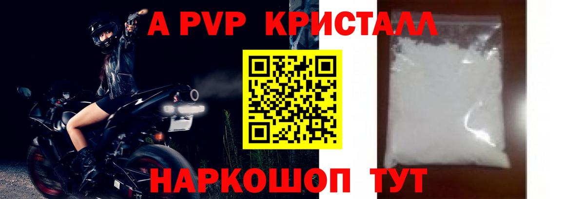 Альфа ПВП VHQ  Вход с VPN  Топки  А ПВП  APVP СК  Alpha-PVP СК КРИС 