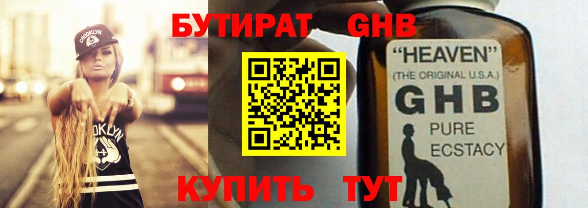 БУТИРАТ Butirat  Вход с VPN  Топки 