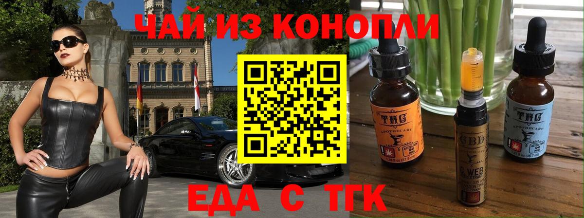 Canna-Cookies конопля  Вход с VPN  Топки 