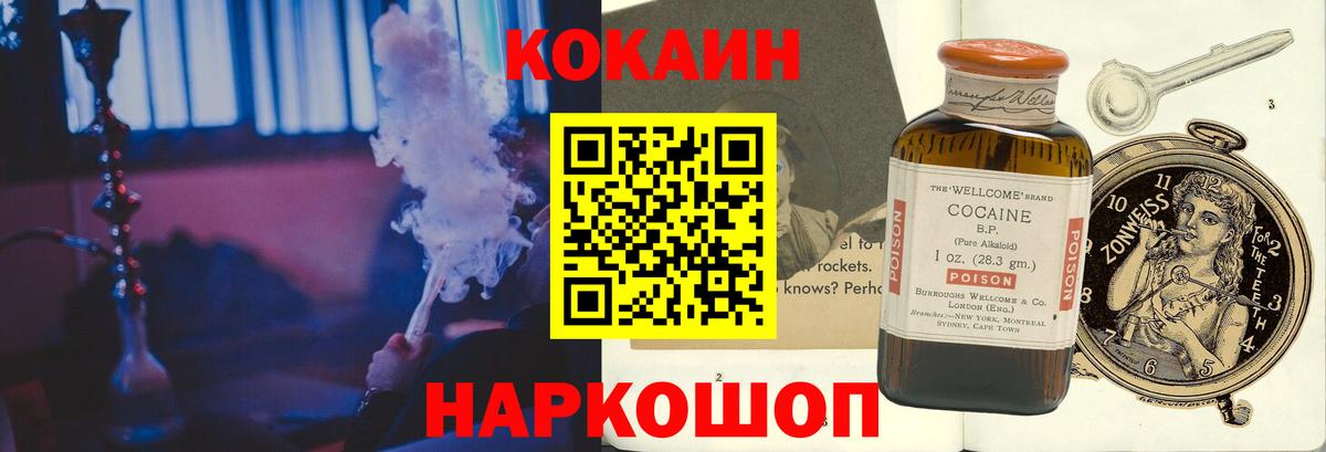 Cocaine 99% Топки