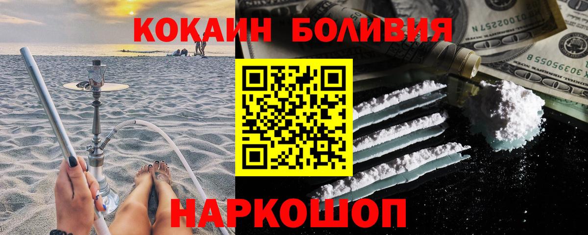 Cocaine  что такое   Топки  Кокаин Fish Scale  Вход с VPN 