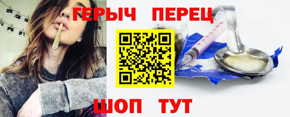 ГЕРОИН VHQ  Вход с VPN  Топки 