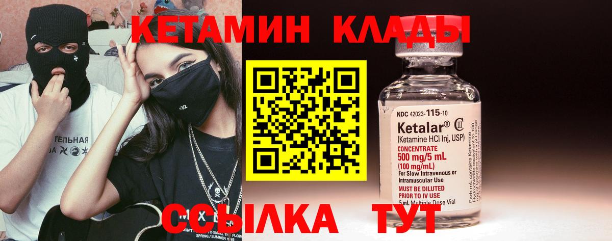 Кетамин ketamine  MEGA ТОР  Топки  Вход с VPN 