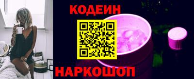 кокаин премиум Сланцы