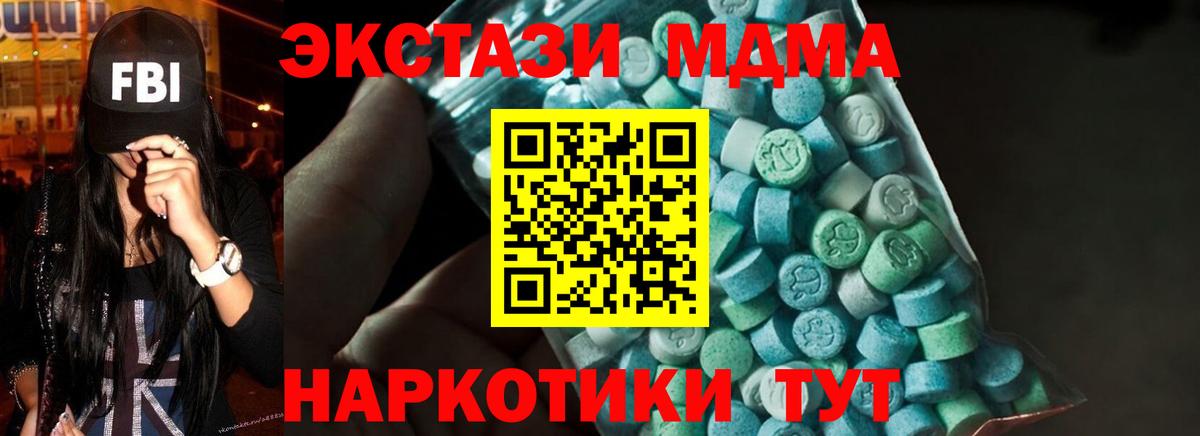 МДМА  Вход с VPN  Топки  MDMA молли 