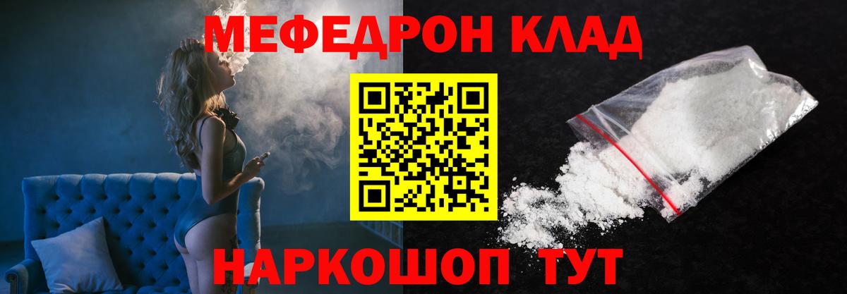 МЯУ-МЯУ  Мефедрон VHQ  Вход с VPN  Топки  Меф мяу мяу 