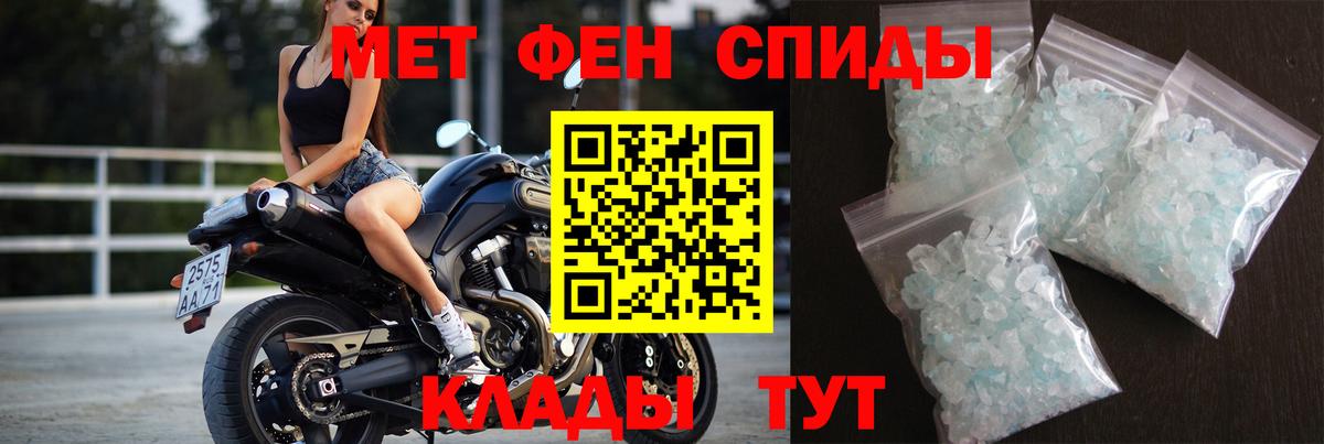 Первитин пудра Топки