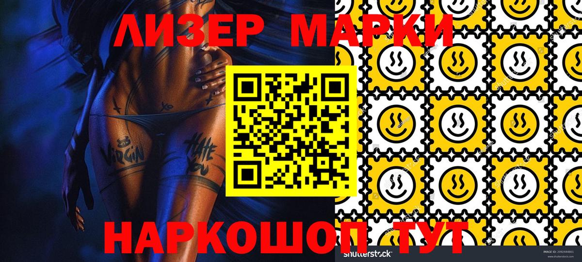 Марки N-bome 1,5мг  Вход с VPN  Топки 