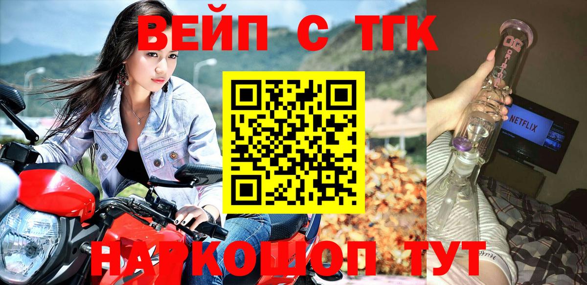 ТГК концентрат Топки
