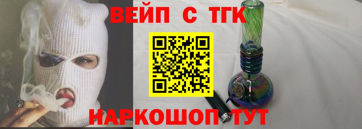 Топки  Дистиллят ТГК жижа  Дистиллят ТГК вейп  Вход с VPN 